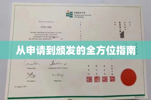 龙陵从申请到颁发的全方位指南